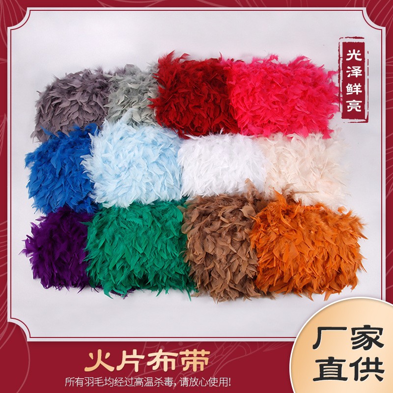 厂家现货批发10-15厘米火鸡毛撕火片羽毛布边布边流行装饰羽多色