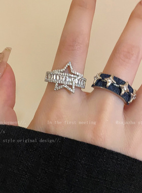 甜酷牛仔星芒开口戒指春季新款轻奢高级感个性镶钻五角星情侣指环