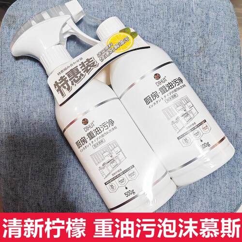 帝虎油污克星泡沫重油污清洁剂
