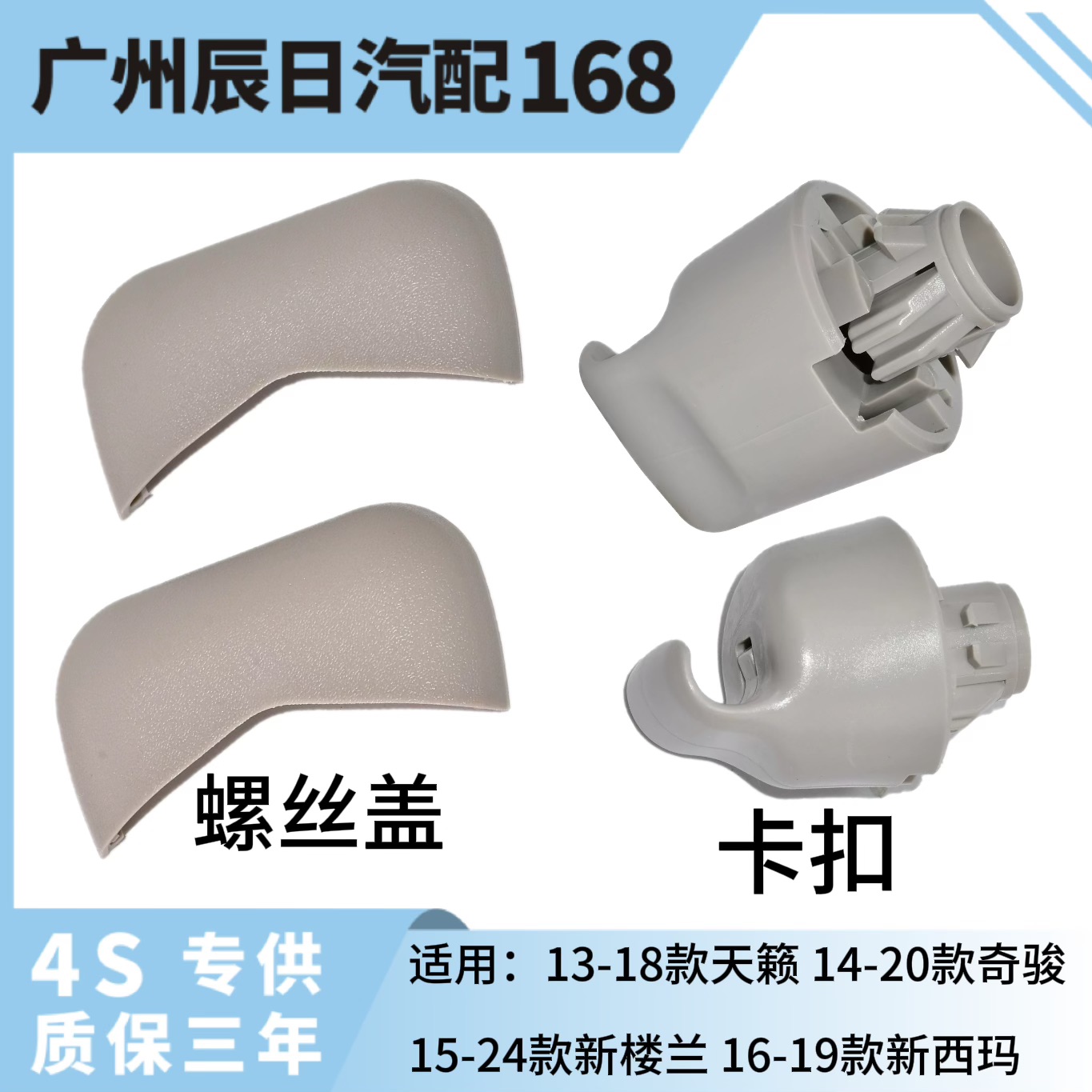 适配日产奇骏天籁楼兰西玛遮阳板卡扣化妆镜挂钩挡阳板螺丝装饰盖