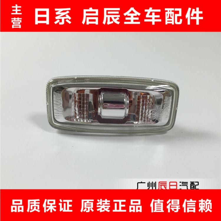 适配日产06-18经典轩逸 老天籁阳光叶子板灯转向信号灯侧灯示宽灯