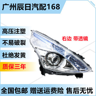 适配日产天籁大灯08-12年天籁前大灯 前照明灯灯罩公爵车前大灯罩