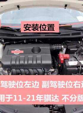 日产骐达前档下包角叶子板装饰板
