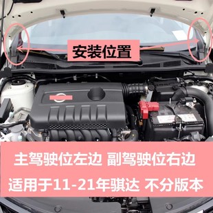 适配日产11-21新骐达前挡风玻璃下包角叶子板装饰板导流饰板胶条