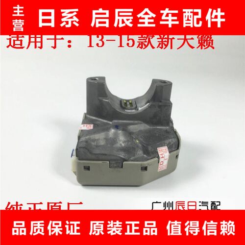 日产新天籁方向盘智能锁块管柱锁