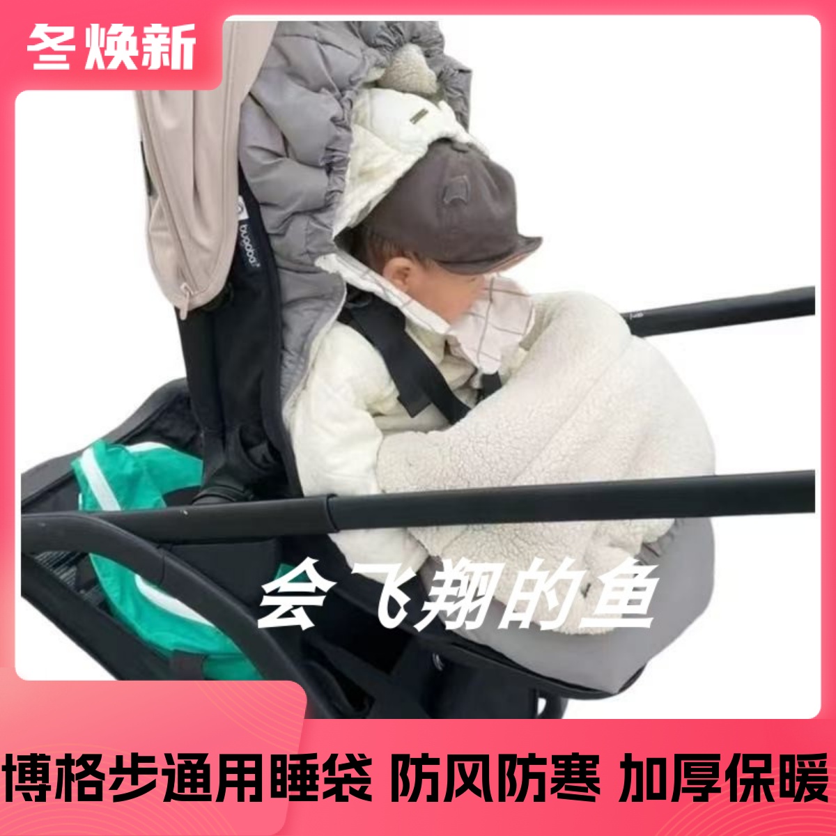 小蝴蝶小蜻蜓foxbee6保暖睡袋