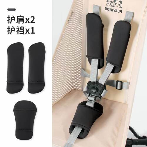丸丫T2口袋车护肩护裆小虎子T18推车肩带儿童座椅安全带保护肩套