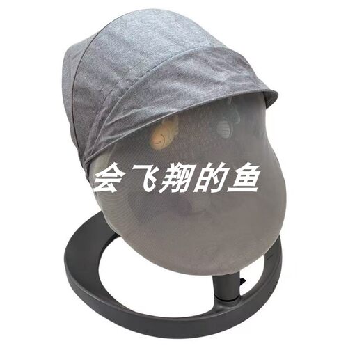 适用于Nuna摇椅蚊帐玩具架通用配件摇椅坐垫配件