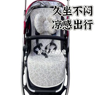 适用uppababy ccruzV2 VistaV2V3 MinuV2V3推车凉席坐垫冰垫配件