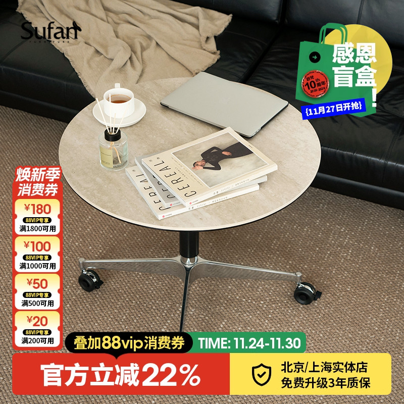 舒梵随行茶几/可升降移动多功能小圆桌/中古洞石岩板咖啡桌边几