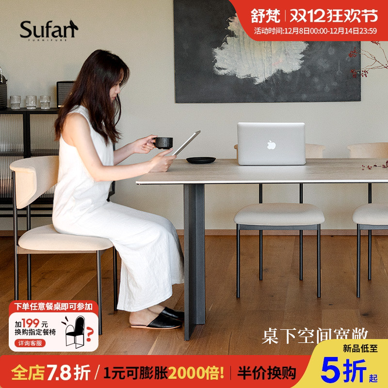 舒梵餐桌洞石岩板设计师