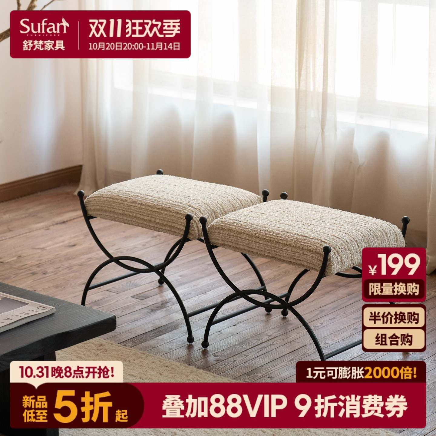 舒梵法式梳妆凳子化妆凳