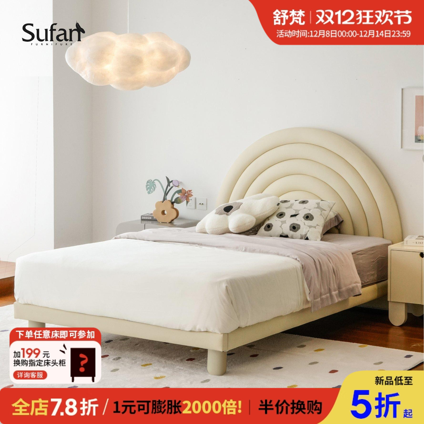 舒梵全实木儿童床齐边可拼床