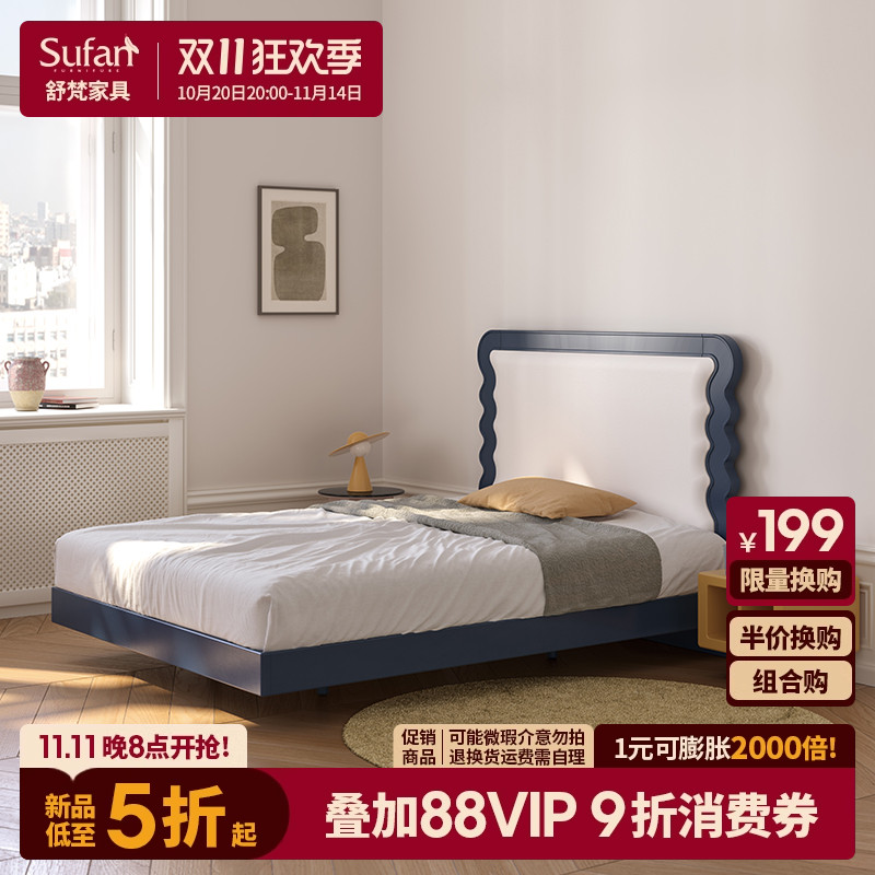 舒梵漫舞实木床悬浮齐边床