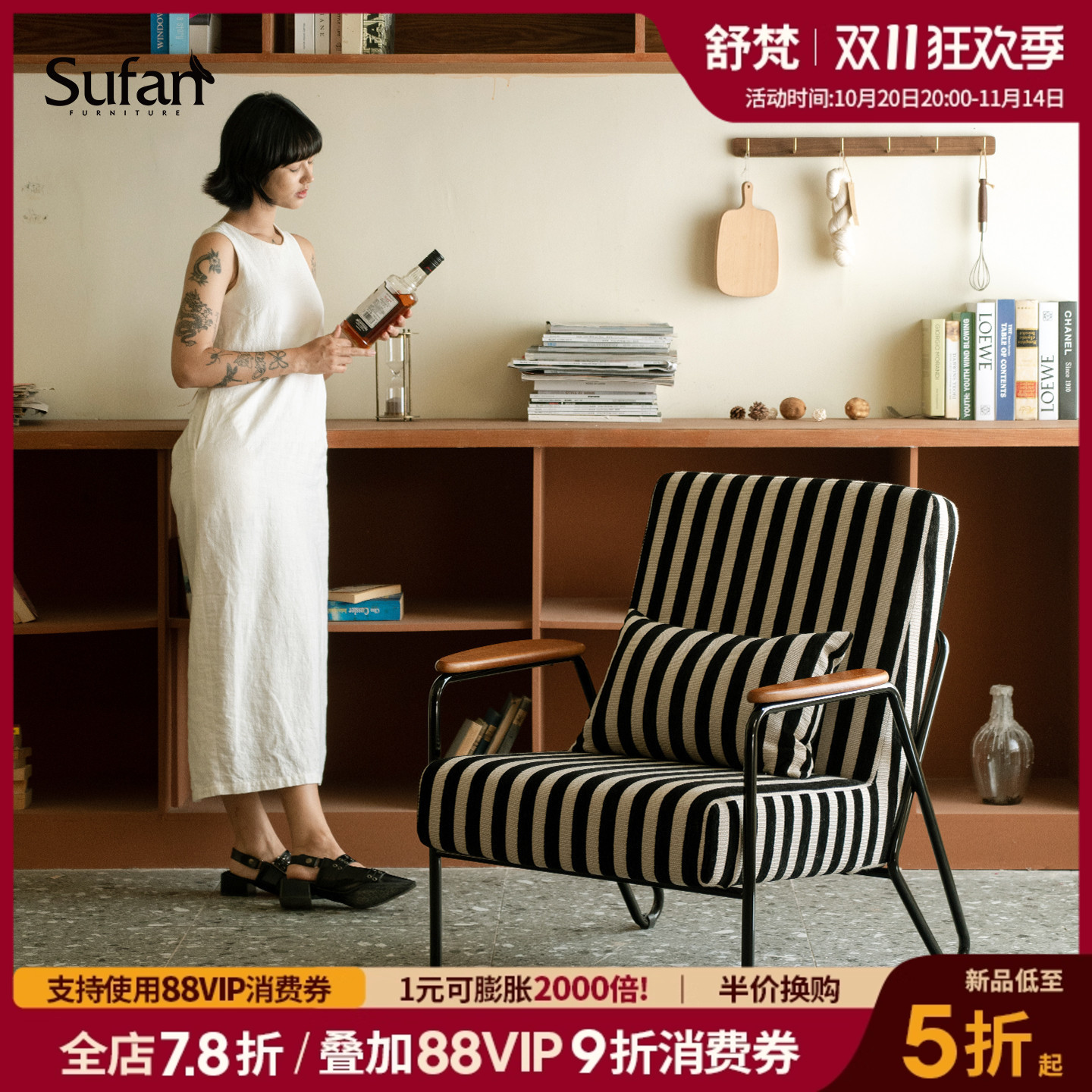 舒梵格序椅/冰川蓝/夏日限定/复古单人沙发椅休闲椅