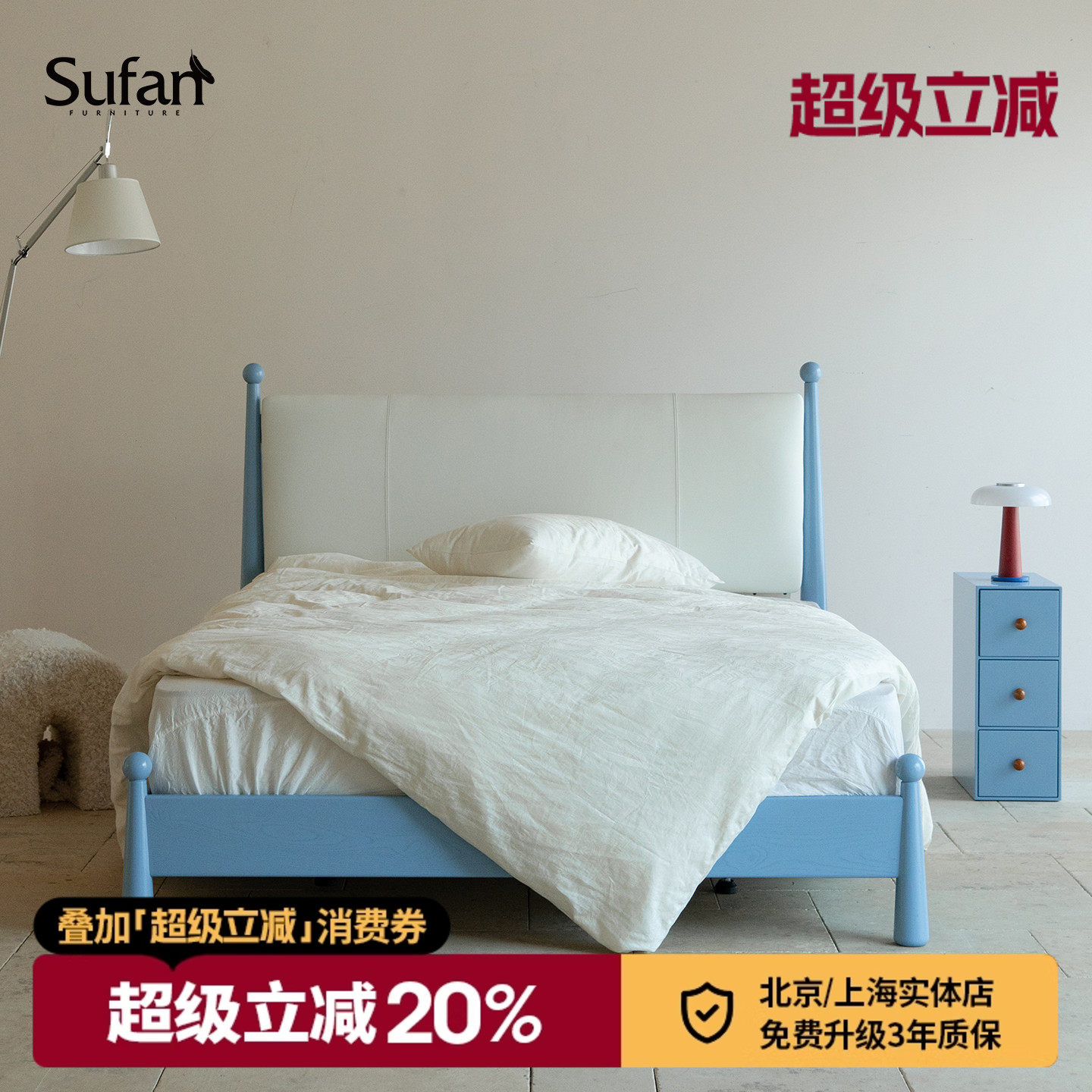 舒梵夏日限定冰川蓝伊卡床/皮床秒变布床四季通用民宿实木皮艺床