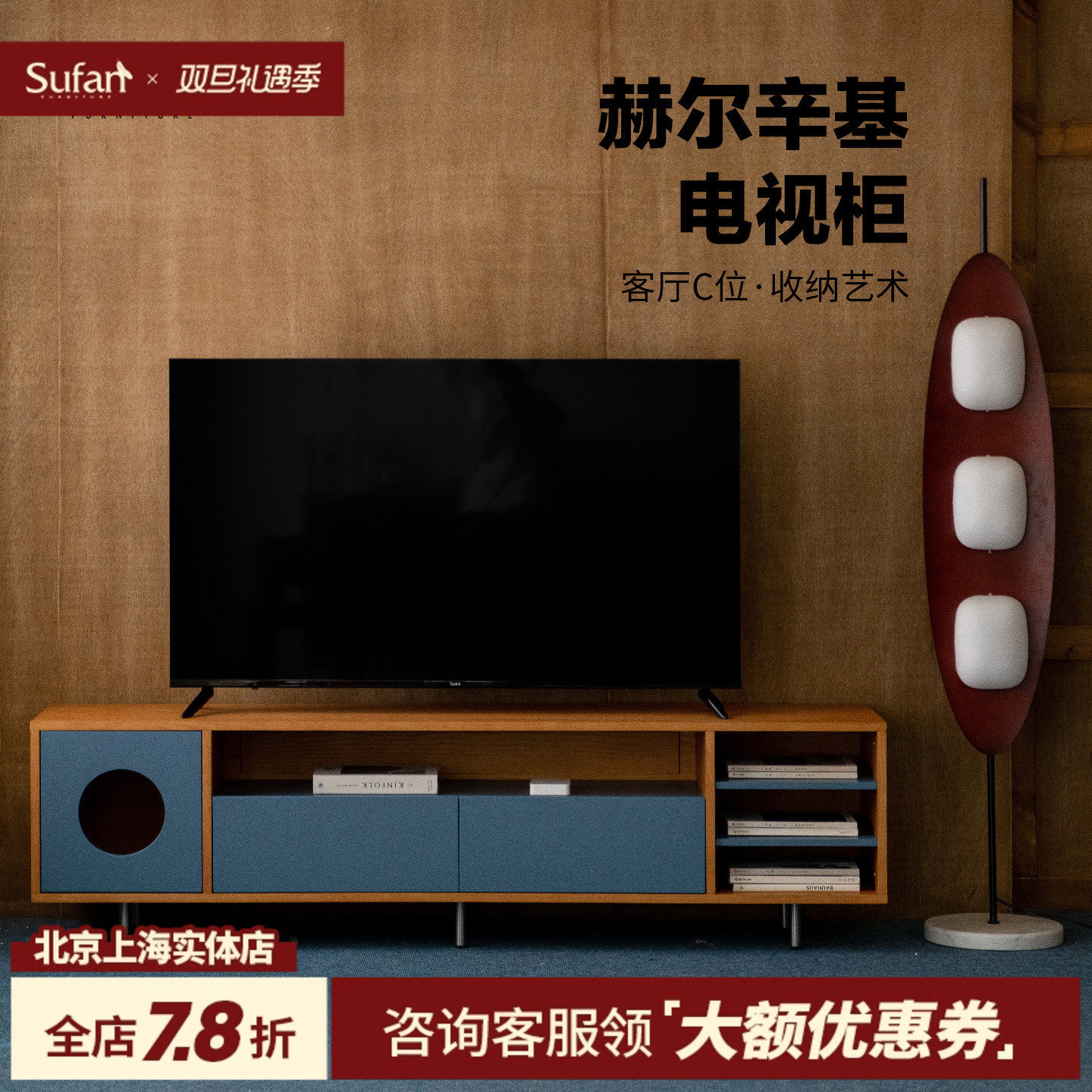 赫尔辛基中古风电视柜组合