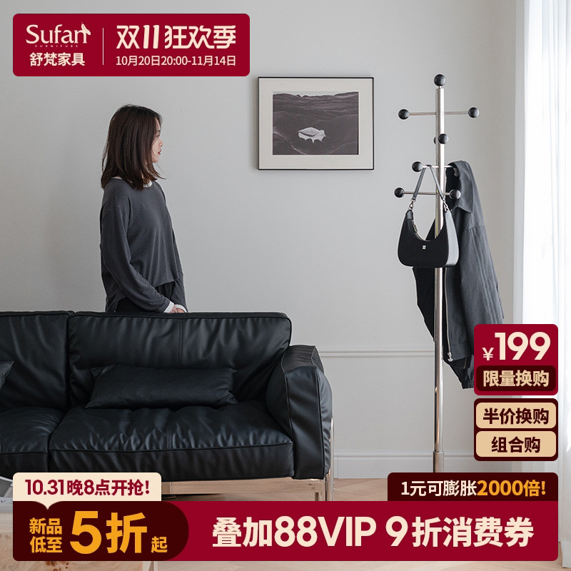 舒梵繁星衣架/包豪斯中古风立镜衣架/不锈钢衣架