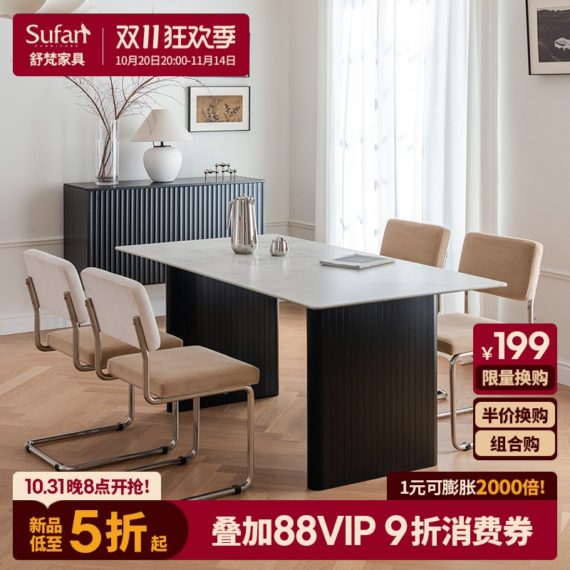 舒梵岩板餐桌法式轻奢