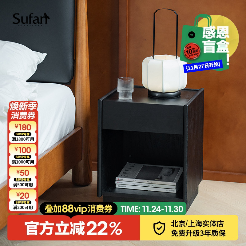 小床头柜舒梵实木床头柜中古窄柜