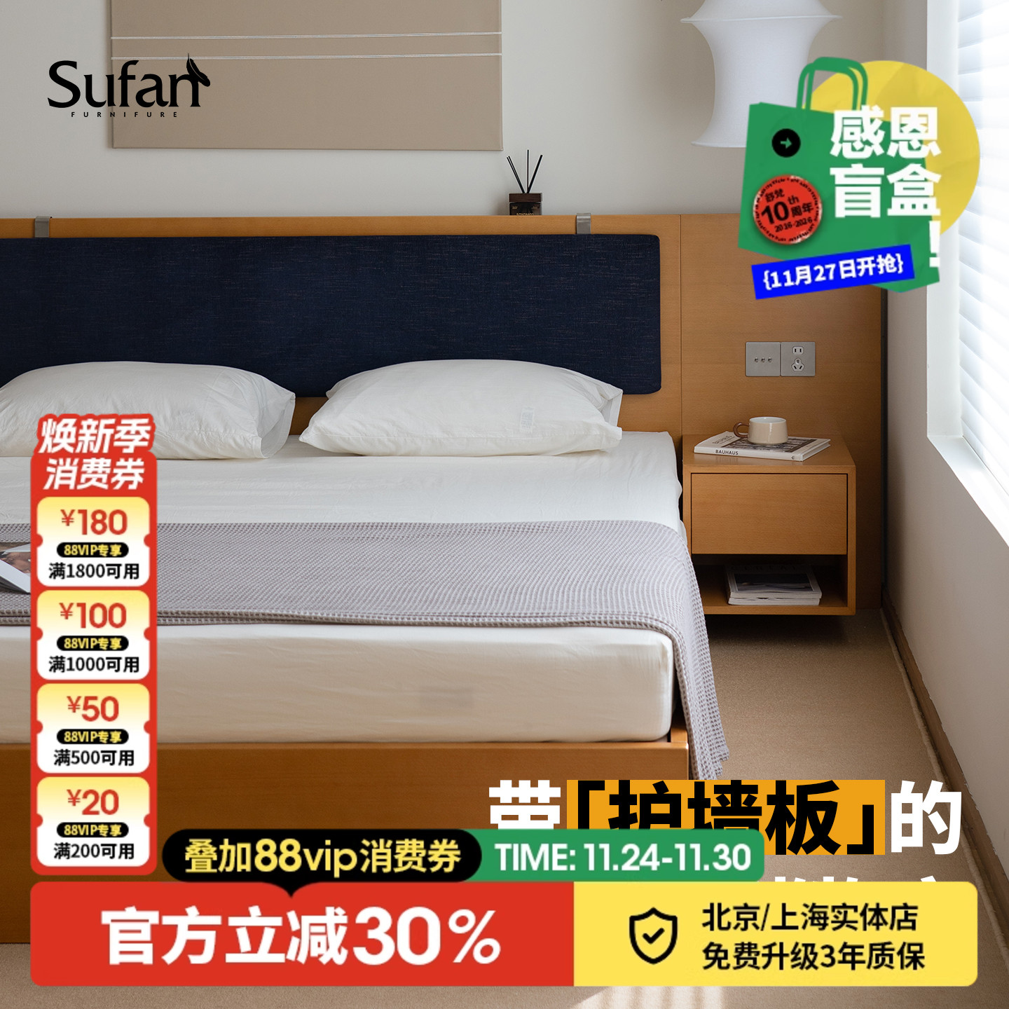 舒梵带护墙板主卧实木箱体储物床