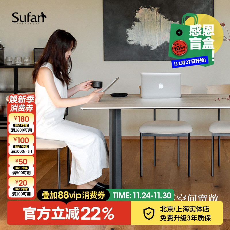 舒梵餐桌洞石岩板设计师