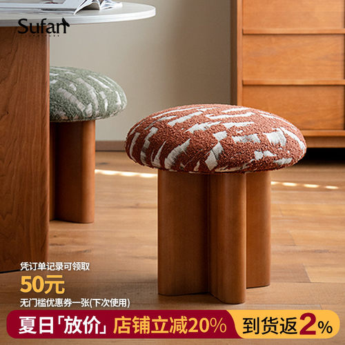 舒梵新品蘑菇凳客厅脚踏设计师餐凳柚木色复古风凳子民宿样板间凳