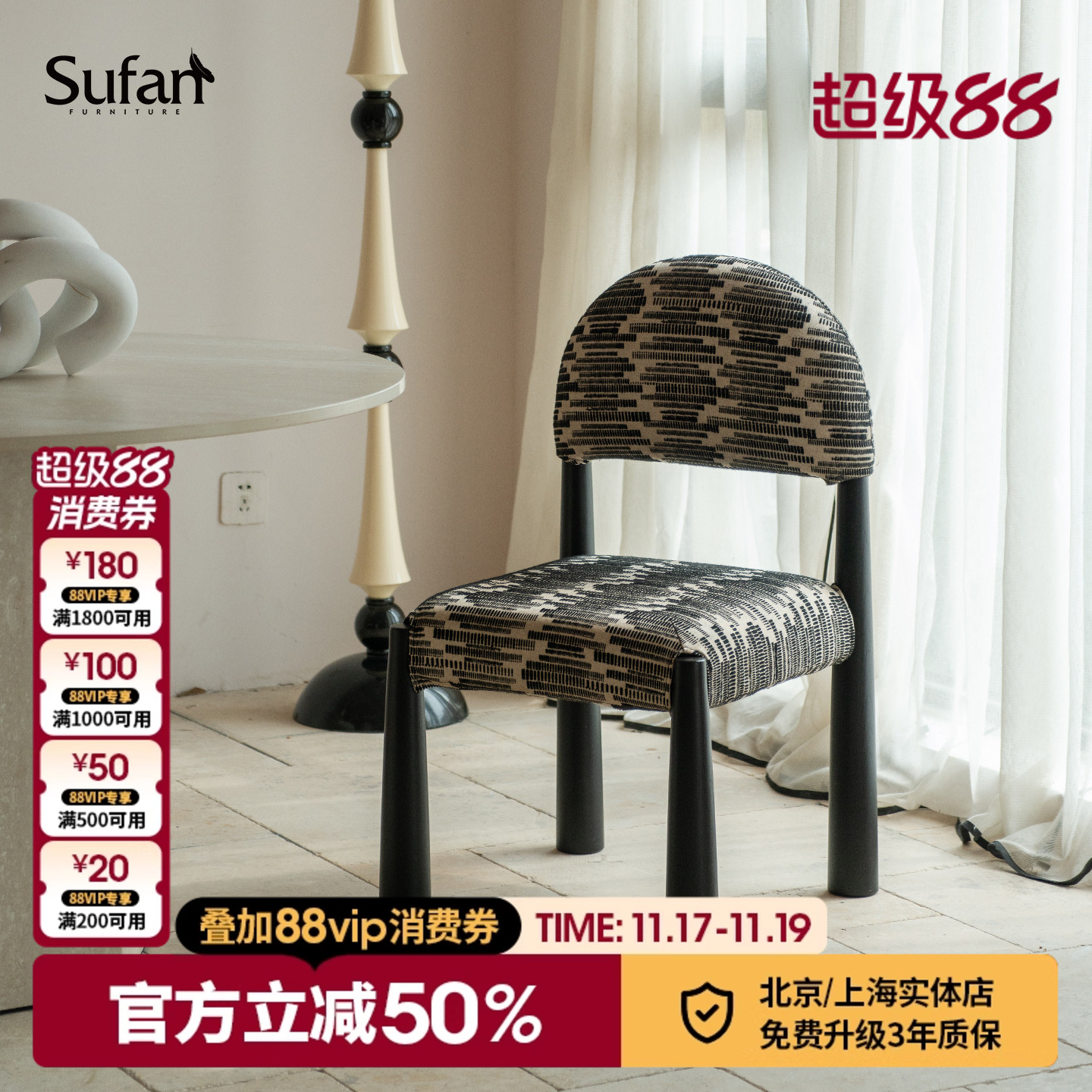 舒梵实木可拆洗复古餐椅