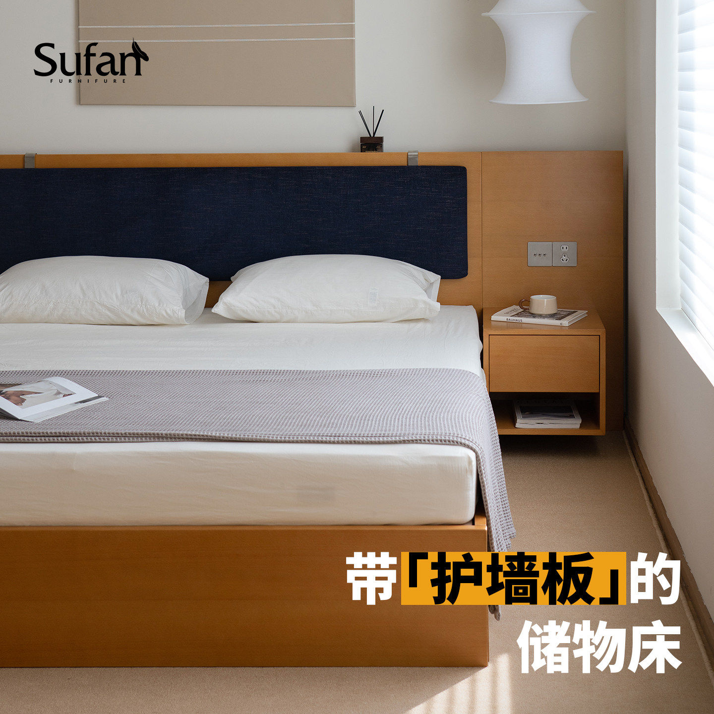 舒梵新品护墙板储物床/实木悬浮离地高脚箱体床/软包带灯开关,住宅家具,实木床,淘宝优惠券,粉丝福利购,淘宝优惠卷