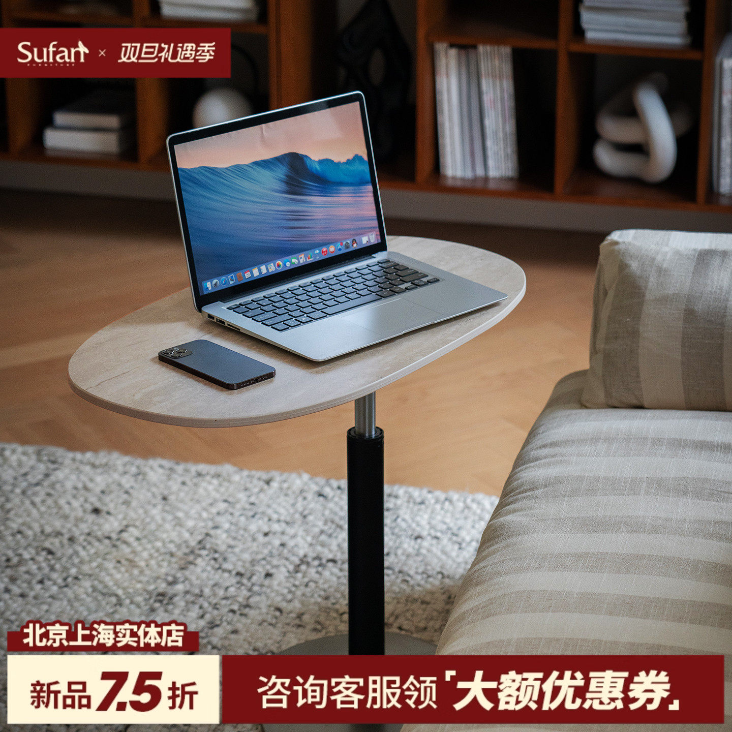 舒梵洞石岩板升降茶几