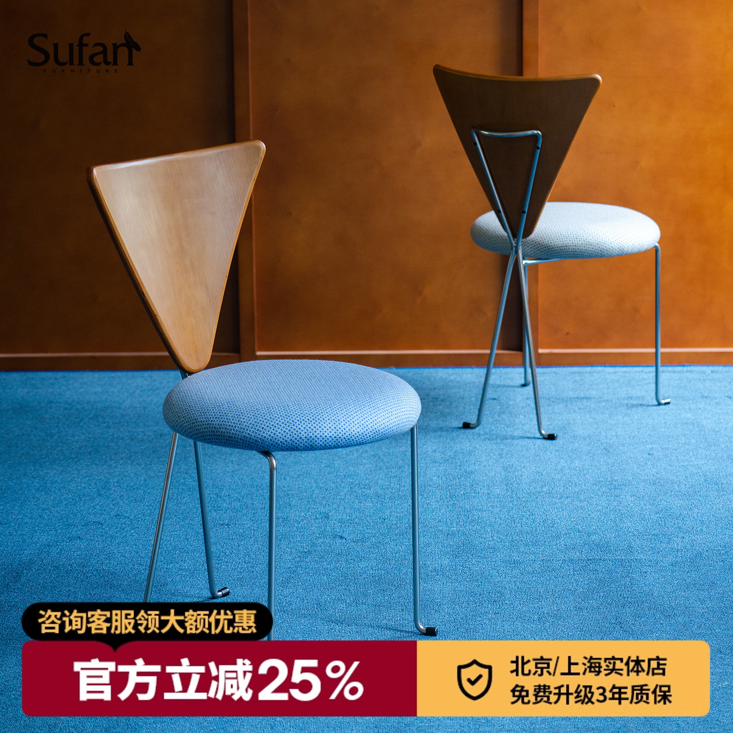 舒梵中古包豪斯不锈钢撞色餐椅