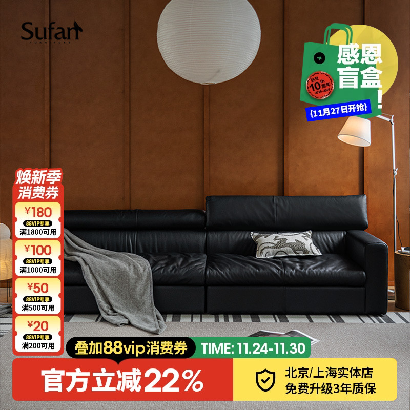 舒梵可调节高靠背进口牛皮沙发