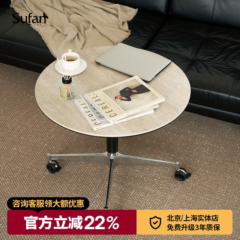 舒梵随行茶几/可升降移动多功能小圆桌/中古洞石岩板咖啡桌边几