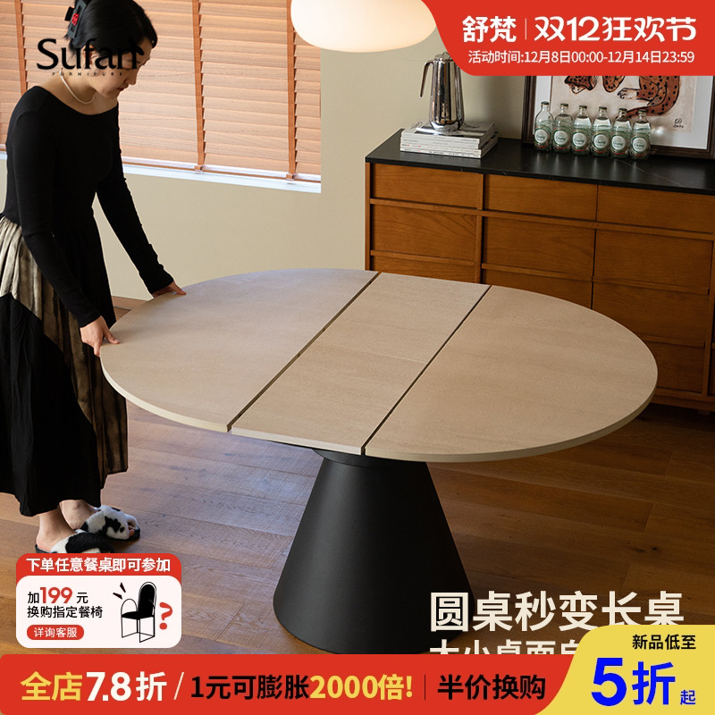 伸缩圆餐桌洞石岩板可伸缩桌子