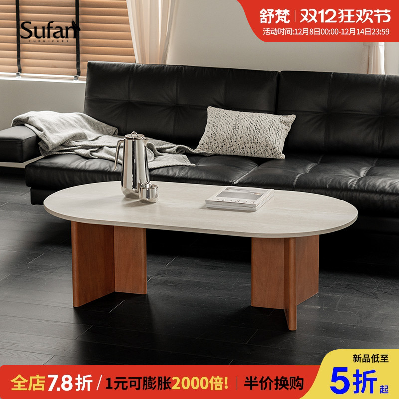 舒梵7折现货赤白茶几/洞石岩板耐造防渗透简约黑色中古柚木色