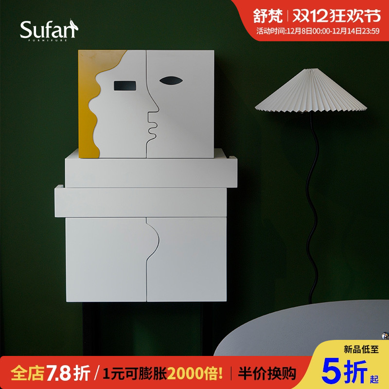 舒梵原创孟菲斯个性设计收纳边柜