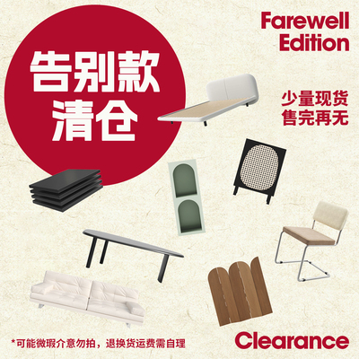 告别款清仓/售完即无/现货不可囤货/可能微瑕