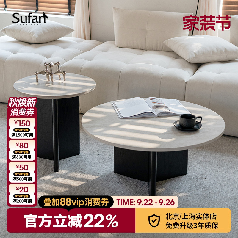 舒梵双子茶几/洞石岩板耐造/简约黑色/中古柚木色大小圆茶几组合