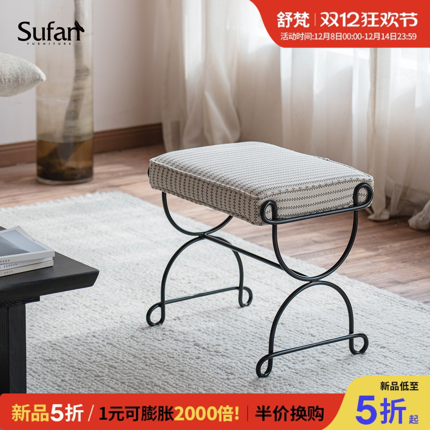 舒梵复古换鞋凳梳妆凳