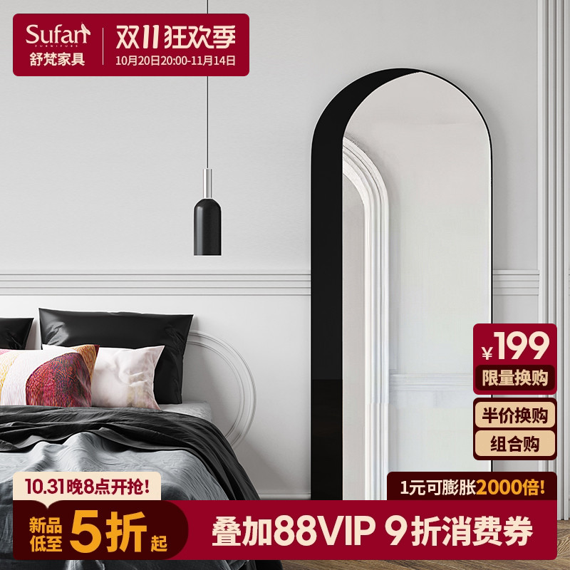 舒梵北欧网红拱形任意门穿衣镜