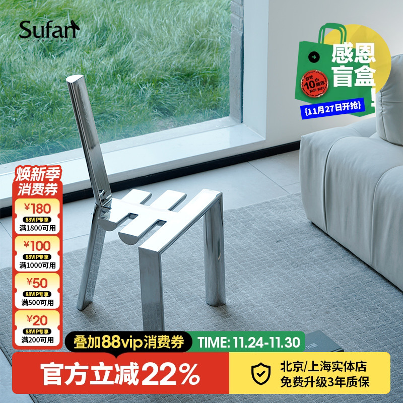 舒梵不锈钢创意客厅餐椅简约现代