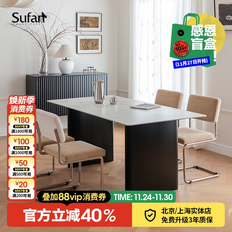 舒梵岩板餐桌法式轻奢