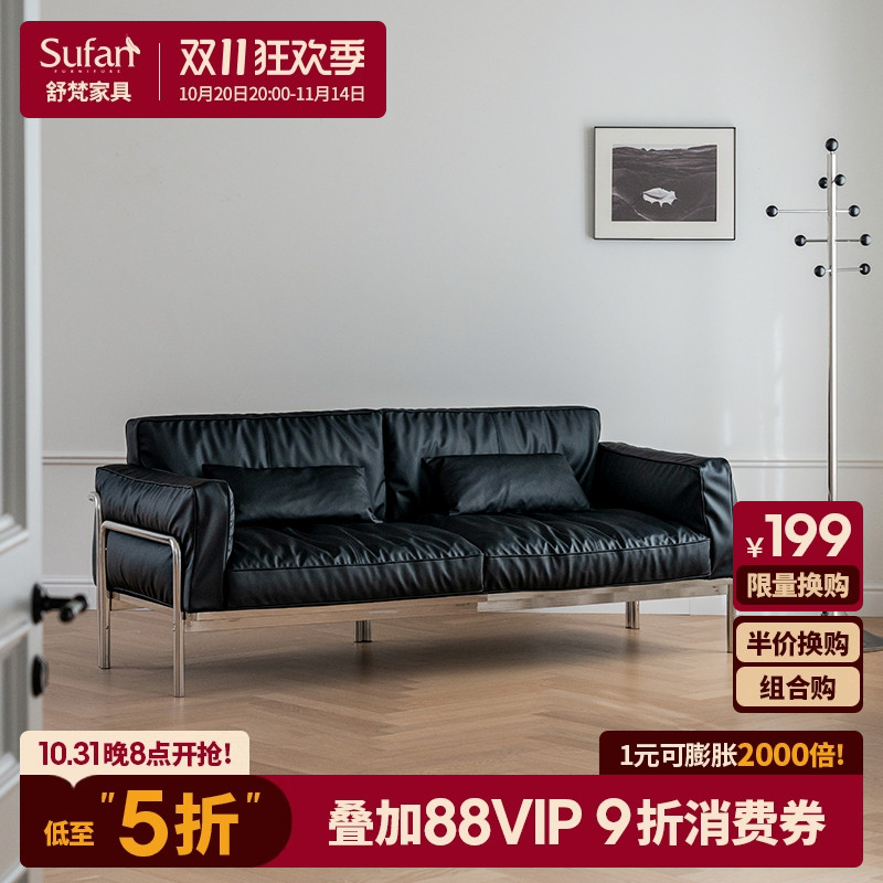 舒梵银河沙发/黑色纳帕厚牛皮沙发/中古包豪斯北欧极简直排小户型