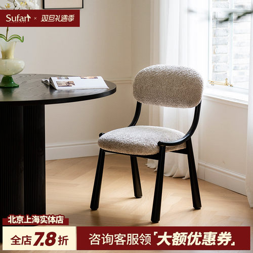 舒梵雪花绒不锈钢肖恩椅