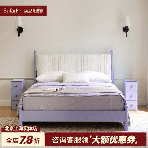 舒梵夏日限定/伊卡床实木皮床