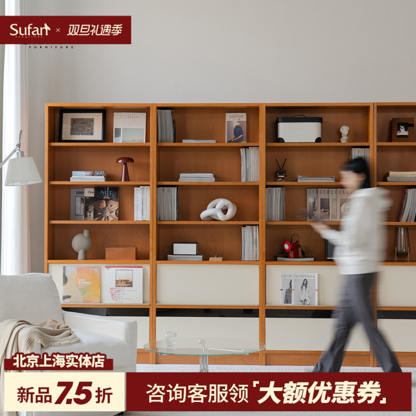 12月8日上新/新品7.5折/实木组合高山书柜