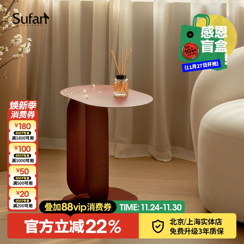 舒梵北欧设计师小户型边几床头桌