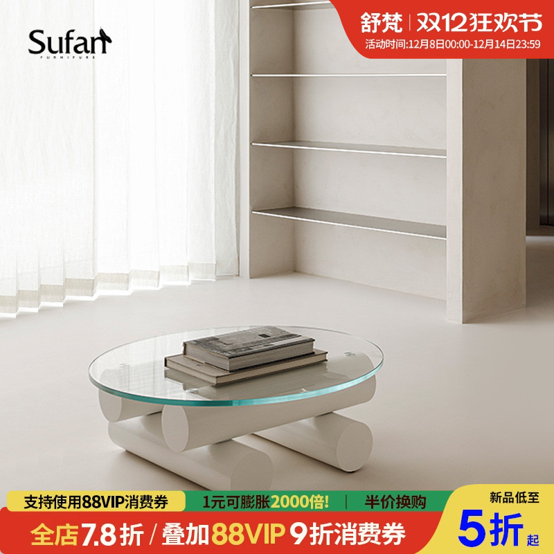 舒梵设计师创意玻璃茶几