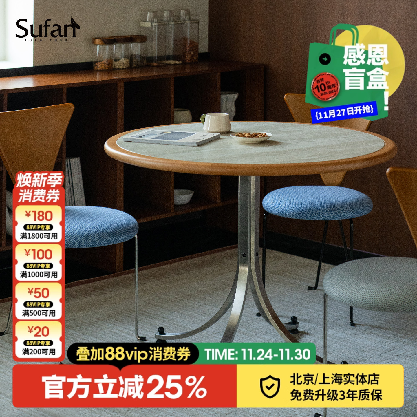 舒梵中古包豪斯圆餐桌