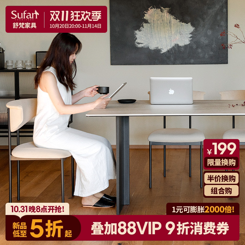 舒梵餐桌洞石岩板设计师